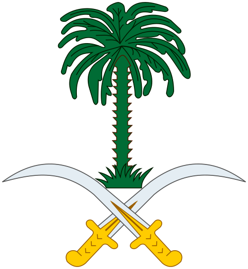 شعار وزارة التجارة - المملكة العربية السعودية